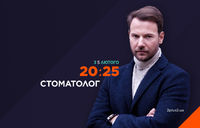 Стоматолог