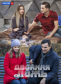 Двойная ложь