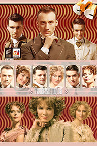 Талисман любви