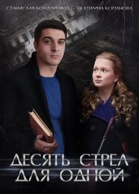 Детективы Анны и Сергея Литвиновых