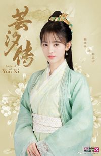 Han Yun Xi