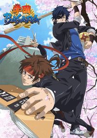 Gakuen BASARA