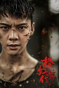 Age of Legends