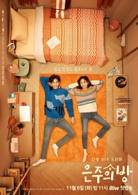 Eun Joo's Room