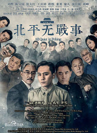 All Quiet in Beijing