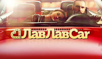 ЛавЛавCar