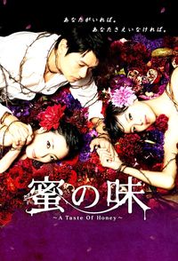 Mitsu no aji