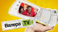 Валера TV