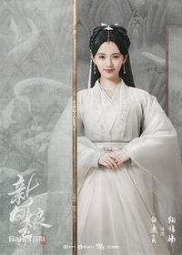 Bai Su Zhen