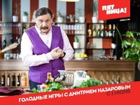 Голодные игры