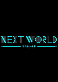 Next World
