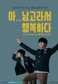 All-Boys High