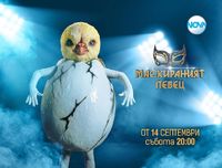 Маскираният певец