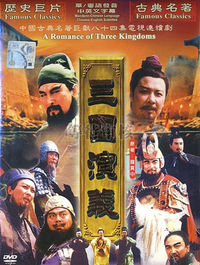 The Romance of the Three Kingdoms
