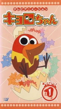 Kyoro-chan