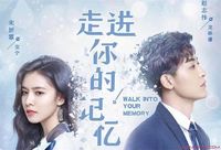 Walk Into Your Memory