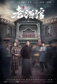 The Legendary Tavern