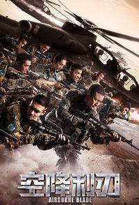 Airborne Blade