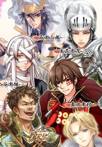 Sengoku Paradise: Kiwami