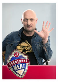 Последний мент