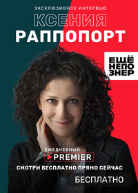 ещёнепознер