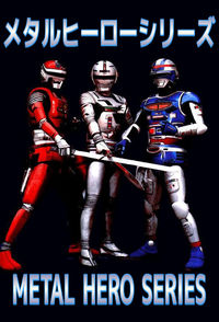 Metal Hero Series