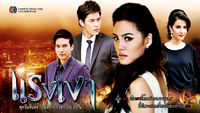 Raeng Ngao