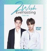 2Wish