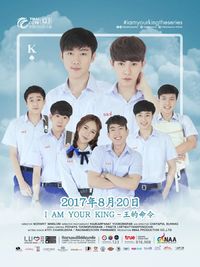 I Am Your King: The Series