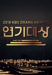 KBS Drama Awards
