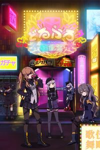 Dolls' Frontline