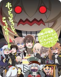 Dolls' Frontline