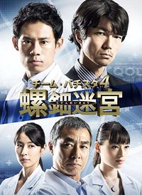 Team Batista's Glory