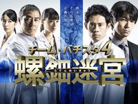 Team Batista's Glory