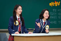 Episode 218 with Bae Jong Ok and Shin Hye Sun
