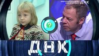 Выпуск 119. Внебрачная дочь актёра Алексея Петренко?