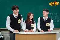 Episode 232 with Park Ha-na, Ahn Bo-hyun and Lee Hak-joo