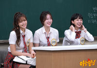 Episode 233 with Ahn Hyun-mo, Shin A-young and Kim Min-ah