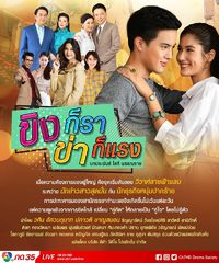 Khing Kor Rar Khar Kor Rang