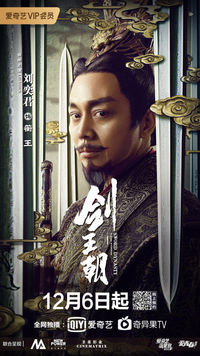Emperor Xuan Wu