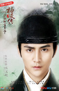 Wu Han Chao