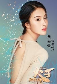 Hua Cheng [Goddess of Water] / Princess Li Ying