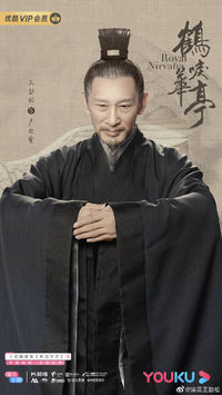 Lu Shi Yu