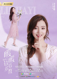 Lin Jia Yi