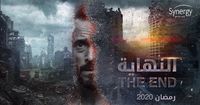 The End