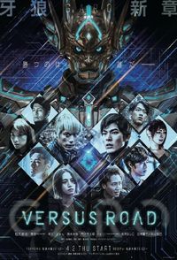 GARO: Versus Road