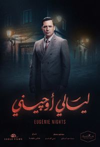 Eugenie Nights