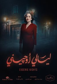 Eugenie Nights