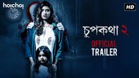 Chupkotha 2