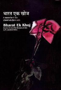 Bharat Ek Khoj
